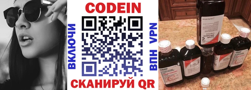 Codein напиток Lean (лин) закладки Кизляр