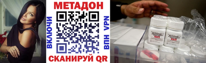 МЕТАДОН белоснежный  где можно купить наркотик  Кизляр 